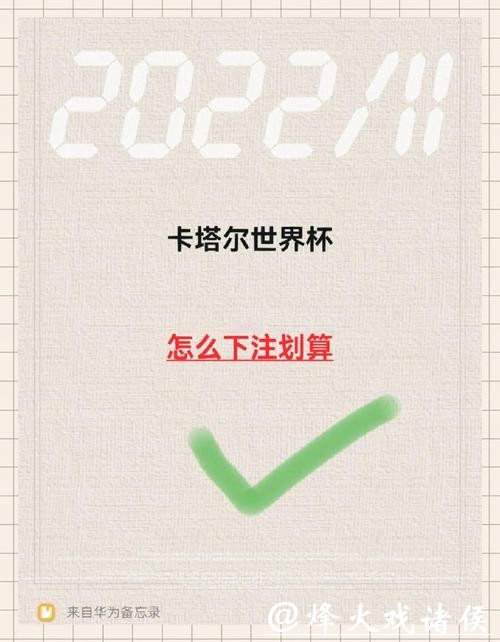 世界杯下注平台充值方式详解 世界杯下注平台充值方式详解
