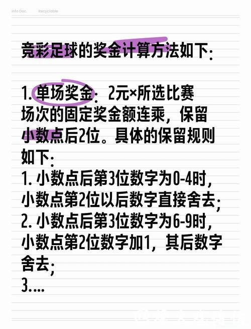世界杯买球入口如何提高中奖概率
