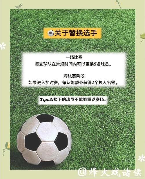 新手必看！2026世界杯下注注意事项