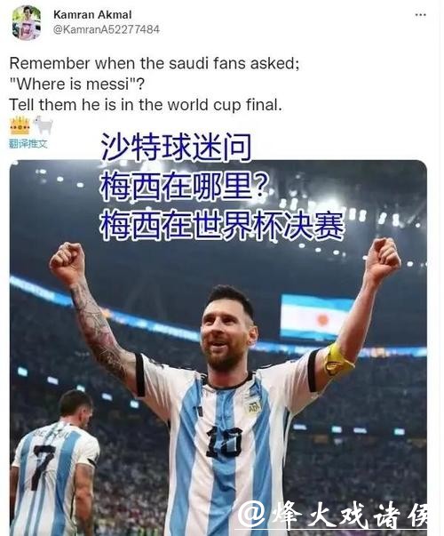 世界杯冠军争夺战：决赛比分预测与分析